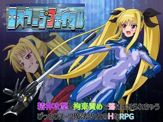 Daken House – Escape Fatal v1.3 (English)