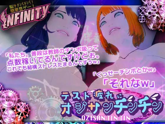 Freak Studio – Exam Fatigue Guy’s Dick Ver.1.0.0 Final (English, Japanese, Chinese) (schoolgirl uniform)