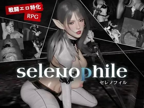 Hyper-mind Graphics – Selenophile Ver.1.0d Demo (animation)
