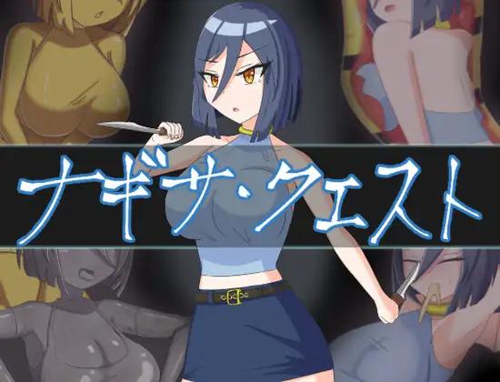 pamita pamihiko – Nagisa Quest v1.03 – English (female protagonist)
