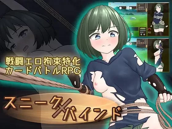 San Ten Nanago – SneakBind Ver.1.00 Final (English) (rpg)