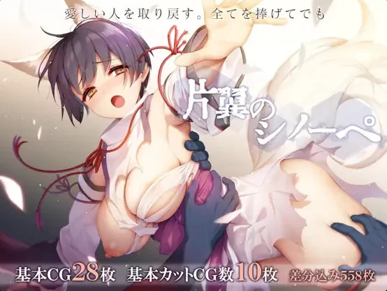 RPGM – One Winged Sinope -Completed v1.00 (Female Protagonist)