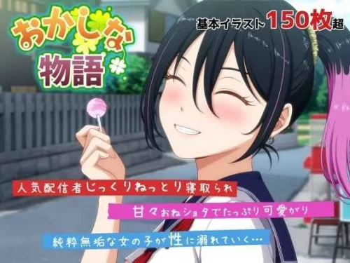 A strange story – An unnatural distribution notification received from my favorite distributor, Ripotan Final (English)