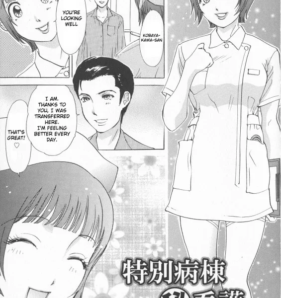 Amanoja9 – Tokubetsu byoutou hi kango | Secret Special Nursing Care (facesitting)