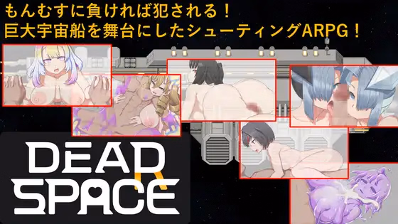 RPGM – DEAR SPACE v1.09 (Parody)