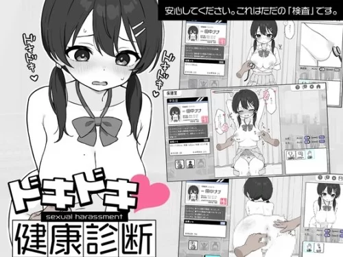 Twin-Tailism – Heart-pounding! Sexual Harassment Health Checkup v1.0.7 – English, Japanese, Chinese (monochrome)