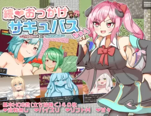 Aqua Marine – The Book of Succubus v1.02 – English (male protagonist)