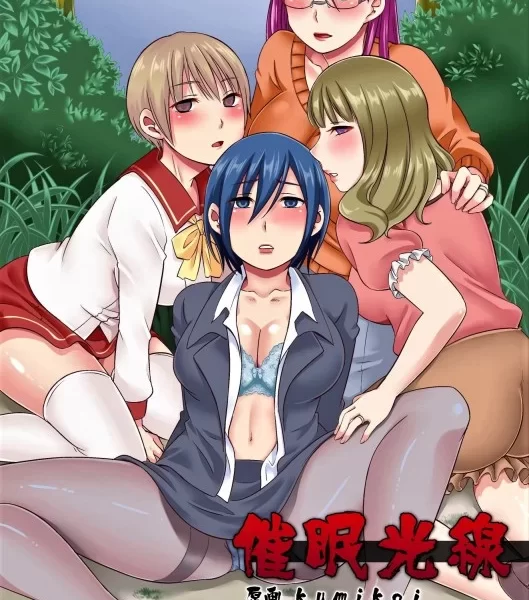 Hypnotised Family (Family Sex)