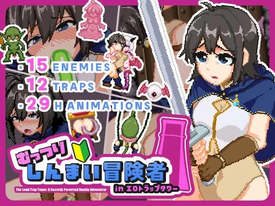 NMTgames – The Lewd Trap Tower: A Secretly Perverted Rookie Adventurer Ver.1.0.0 Final – English, Japanese (pixel)