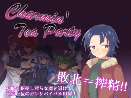RPGM – Charmin’ Tea Party v1.02 Completed – English (Monster Girl)