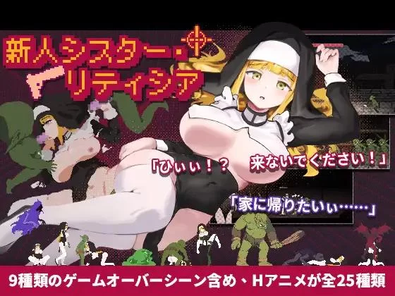 Cyatt Cafe, Mango Party – Novice Sister Leticia ver1.81 Final (violation)