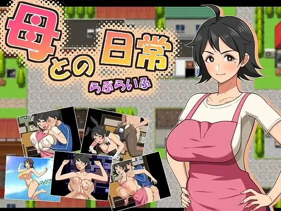 haruharutei – Everyday life with mother! Love Life RPG Ver.1.0.0 Final – English (pregnancy)