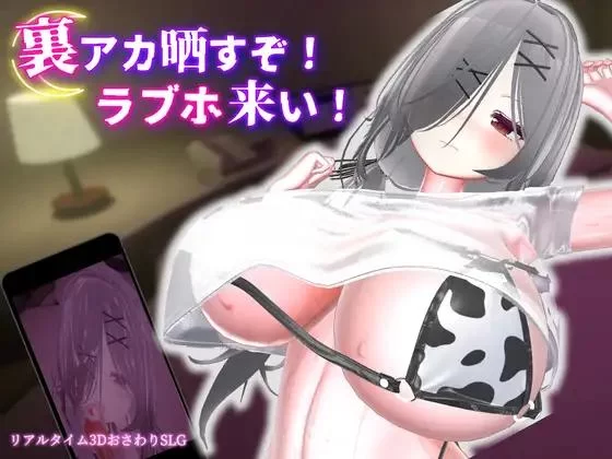 MukudoriGames – Blackmailed to a Love Hotel Ver.1.1.0 Final (blackmail)