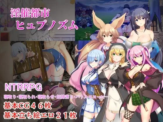 Mijiishi – Lewd Hypnosis City Hypnosm Ver.1.0.6/1.20 Final – English (violation)