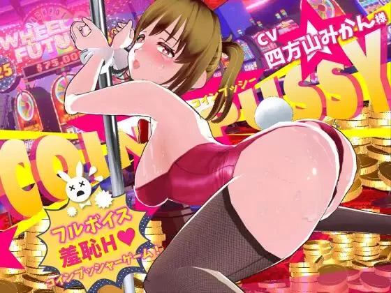 Coin Pussy Ver.1.0.2 Final (pleasure corruption)