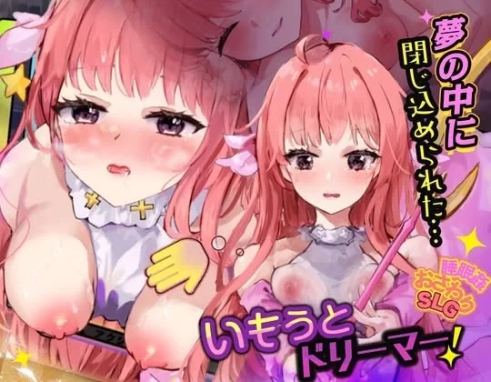 Colapis – Korapi Imouto Dreamer! Osawari Suimin Simulation 6 Ver.1.0.6 Final (eng)