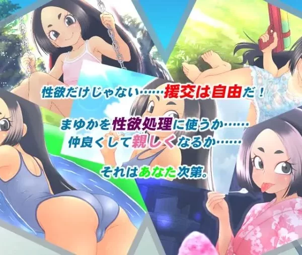 Is this all right? – Summer Vacation of a Compensated Dating Girl Ver.1.0.0 Final (eng)
