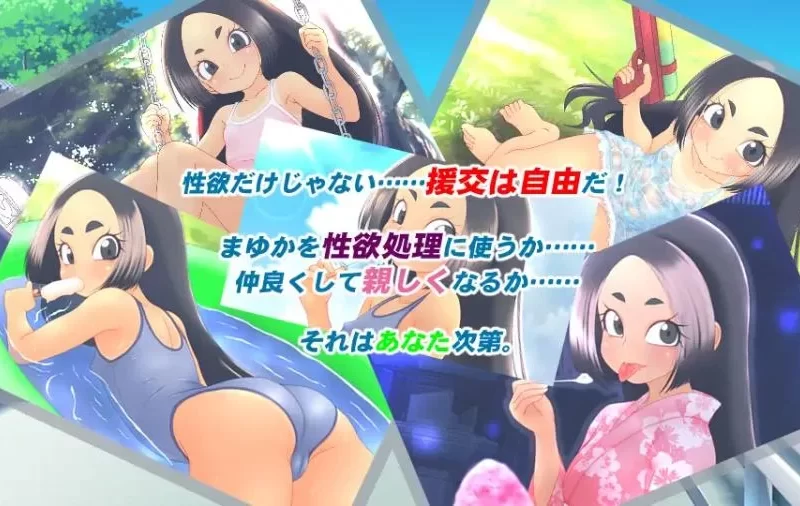 Is this all right? – Summer Vacation of a Compensated Dating Girl Ver.1.0.0 Final (eng)
