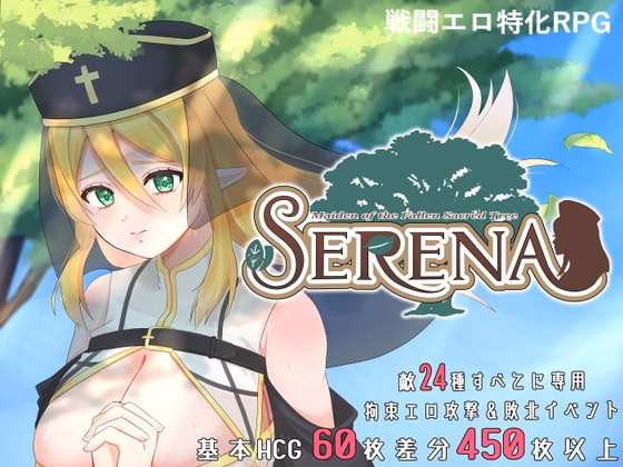 Horny Corgi – Fallen Sacred Tree Maiden Serena v1.00 (Handjob)