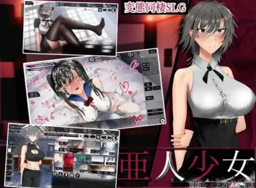 LALE_Games – Ajin Shoujo v1.03 – English (groping)