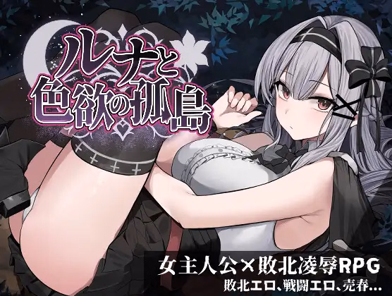 Luna and the Island of Lust – Demo v1.1.0 English (Internal View)