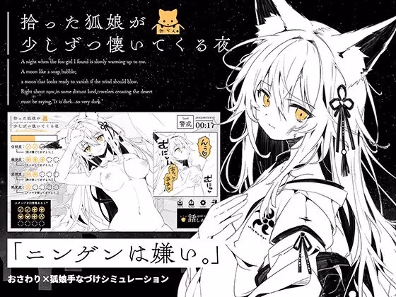 RPGM – A Night When the Fox Girl I Took In Slowly Warms Up to Me v1.0 English (Titfuck)