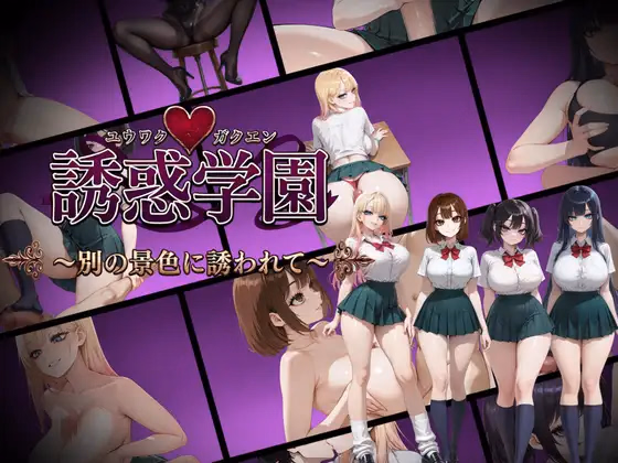 RPGM – Seduction Academy v1.0 Completed (English)