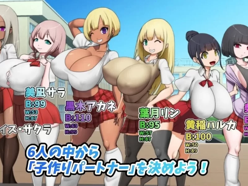 Busty Academy: Baby-Making Mission with Busty Gyarus! v1.03 (big tits)