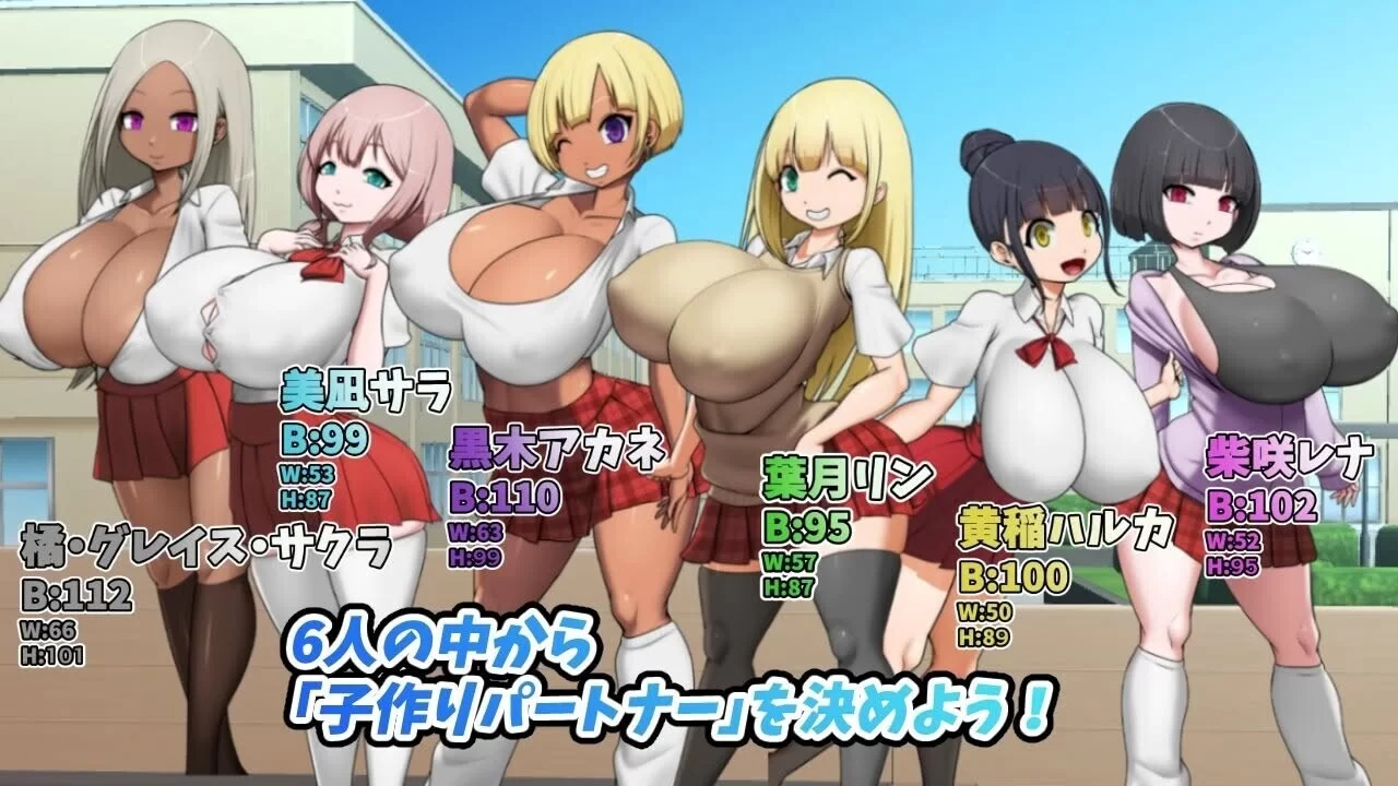 Busty Academy: Baby-Making Mission with Busty Gyarus! v1.03 (big tits)