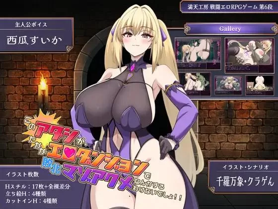 FullskyWorkshop – There’s no way I’d ever cum like a defeated masochist in some stupid lewd dungeon!! Ver.1.0.0 Final – English (pleasure corruption)