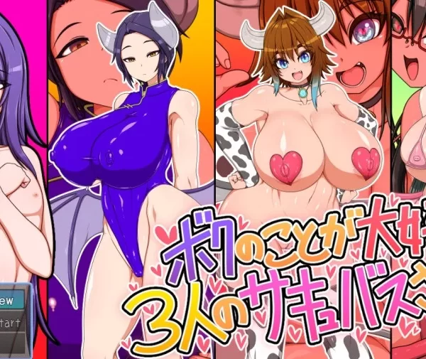 Hatomame – The Three Succubi Who Love Me Very Much Ver.1.0.0 Final (gapeface)