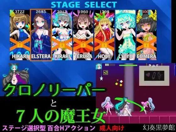 House of Black Dream Fantasies – Chrono Reaper and the Seven Demon Queens v1.09 (pixel side-scroller)