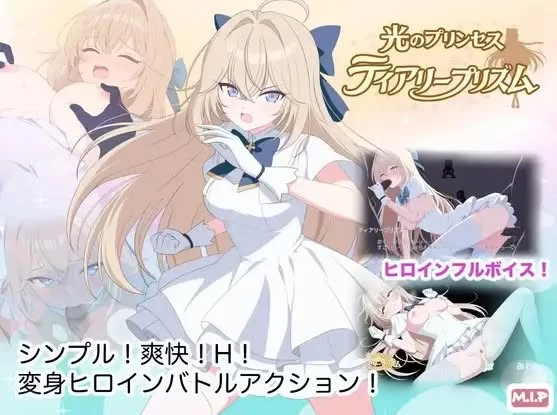MIP – Princess of Light: Teary Prism v.1.01a/1.02a Final – English, Japanese (interspecies sex)