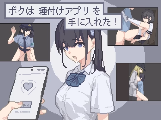 RPGM – I Got an Impregnation App! English (Completed)
