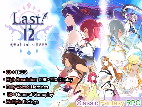 RPGM – Last12 – The Hero’s Shameful Parenting v1.5 (Group sex)