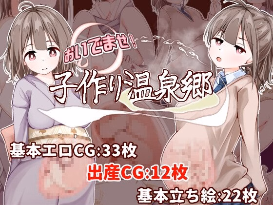 RPGM – Welcome to the Baby-Making Hot Spring Village v1.1.2 – Pregnancy Hentai Game