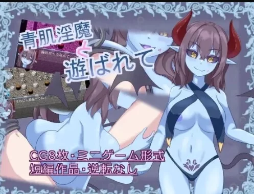 Sakuripsu – Toyed With by a Blue-Skinned Succubus v1.01 (monster girl)