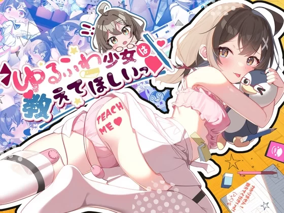 Twinkle STARs – The Fluffy Girl Wants Me to Teach Her! Ver.1.0.2 Final – English (internal cumshot)